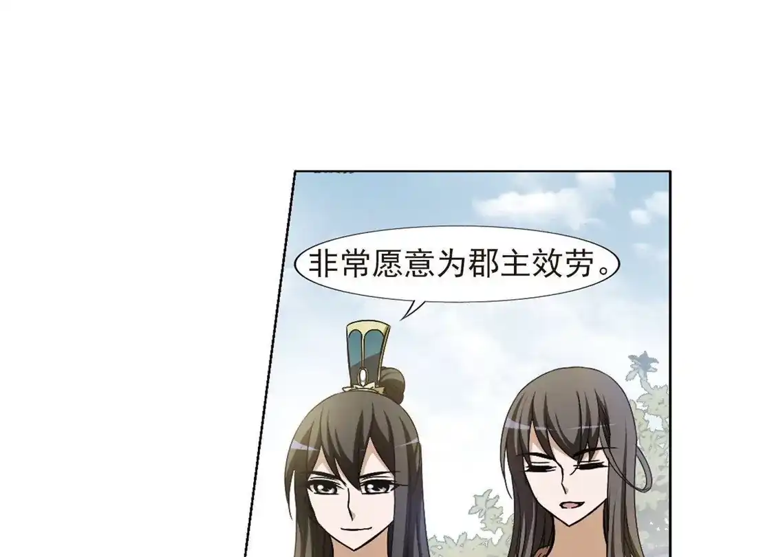 第125话雏凤初鸣1(3)-凤逆天下-飒飒动漫（第13张）