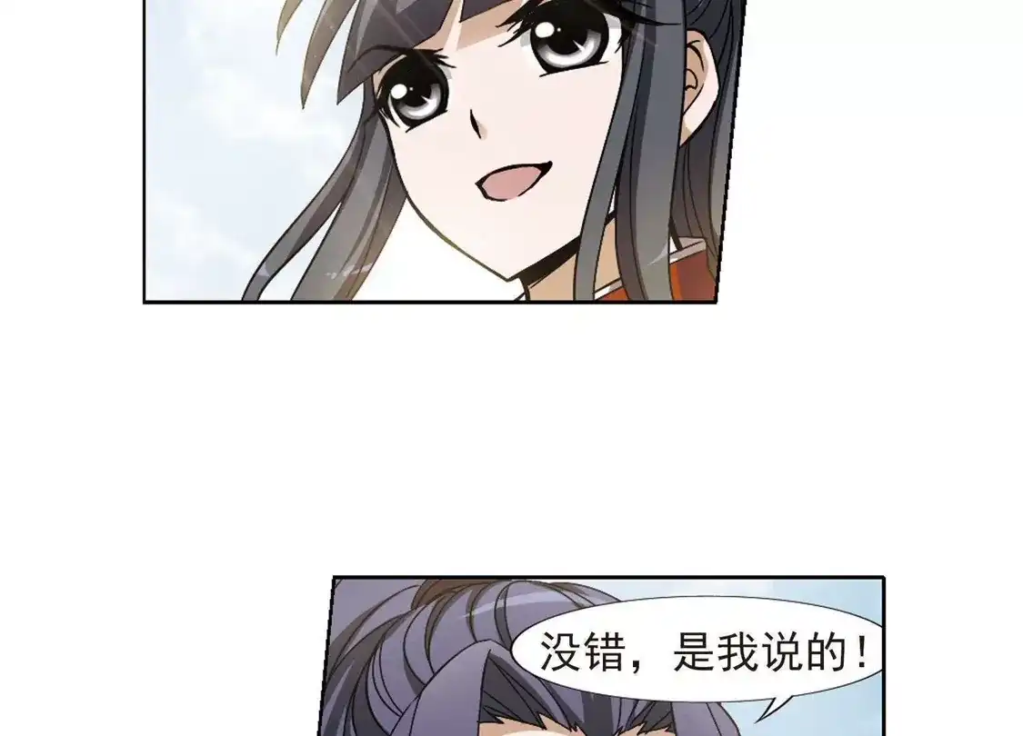 第125话雏凤初鸣1(3)-凤逆天下-飒飒动漫（第7张）