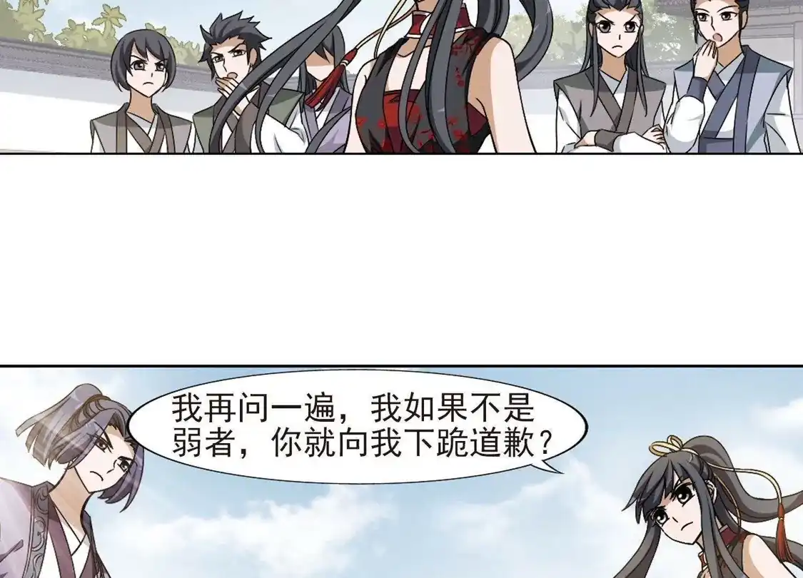 第125话雏凤初鸣1(3)-凤逆天下-飒飒动漫（第4张）