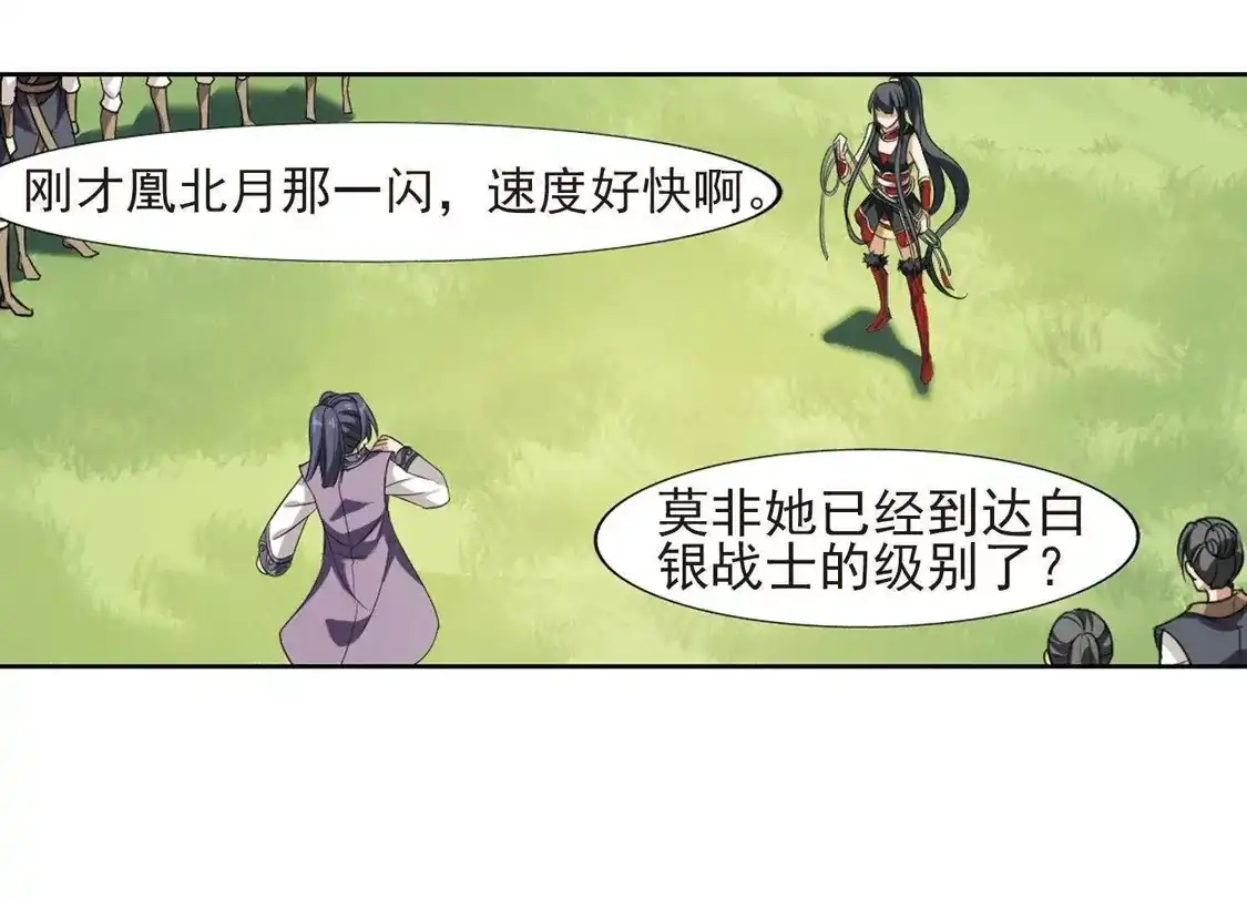 第126话雏凤初鸣2(1)-凤逆天下-飒飒动漫（第23张）