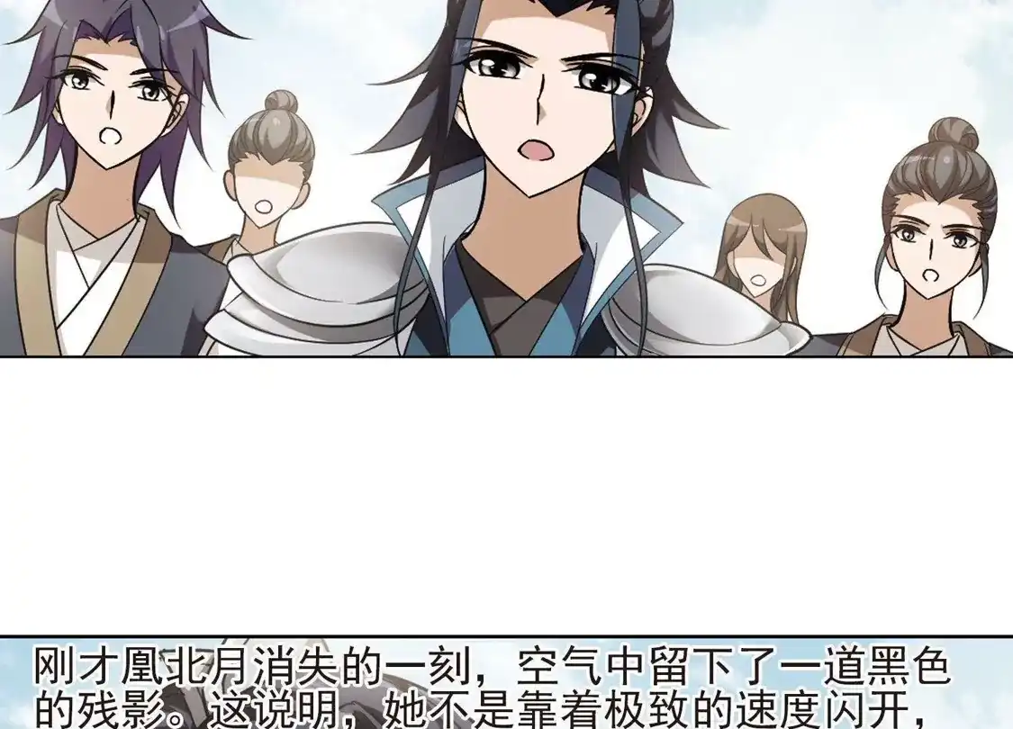 第126话雏凤初鸣2(1)-凤逆天下-飒飒动漫（第25张）