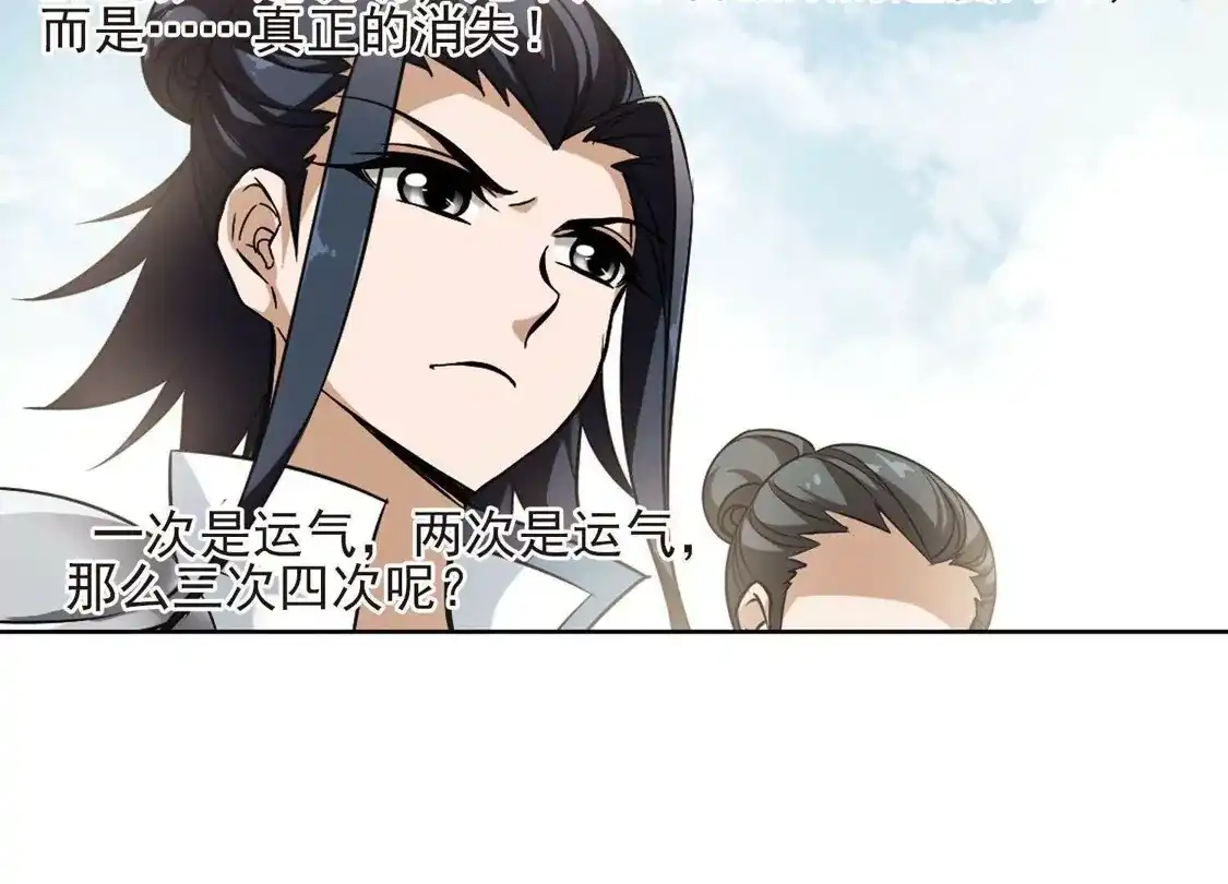 第126话雏凤初鸣2(1)-凤逆天下-飒飒动漫（第26张）
