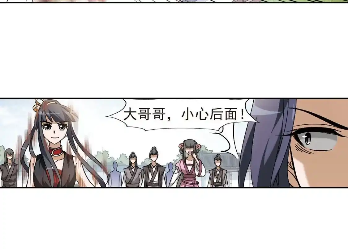 第126话雏凤初鸣2(1)-凤逆天下-飒飒动漫（第13张）