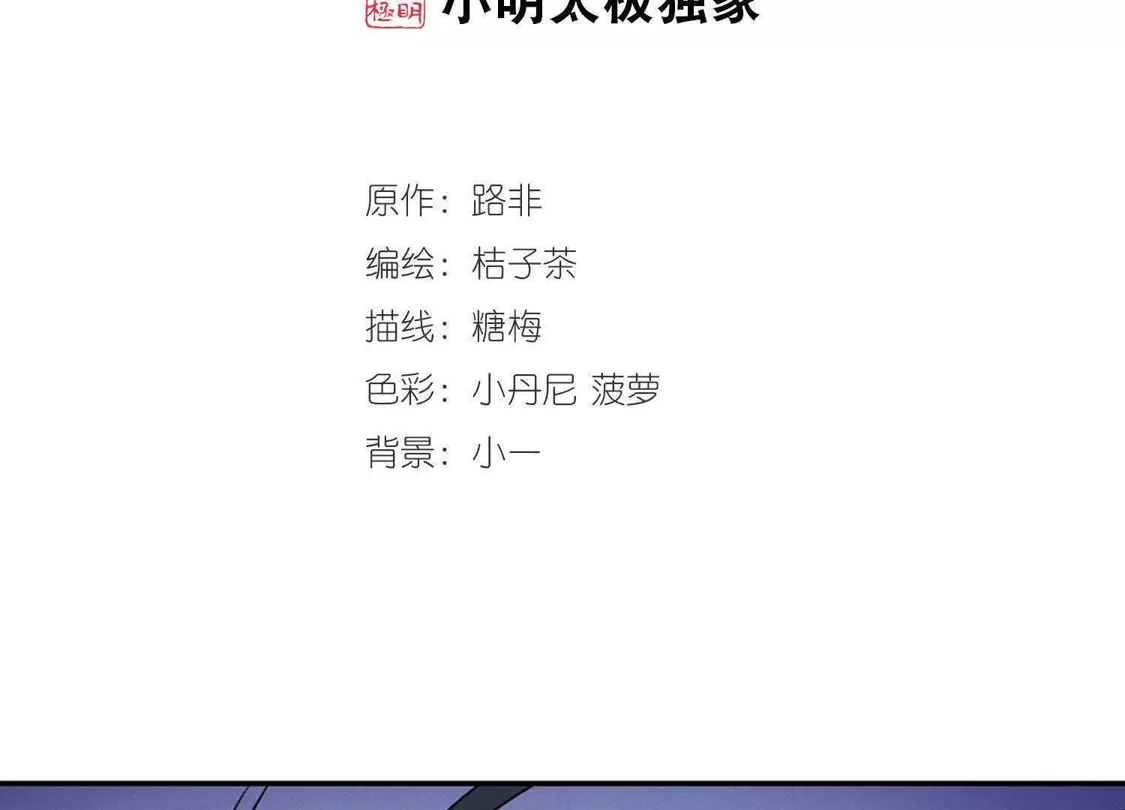 第127话雏凤初鸣2(2)-凤逆天下-飒飒动漫（第2张）