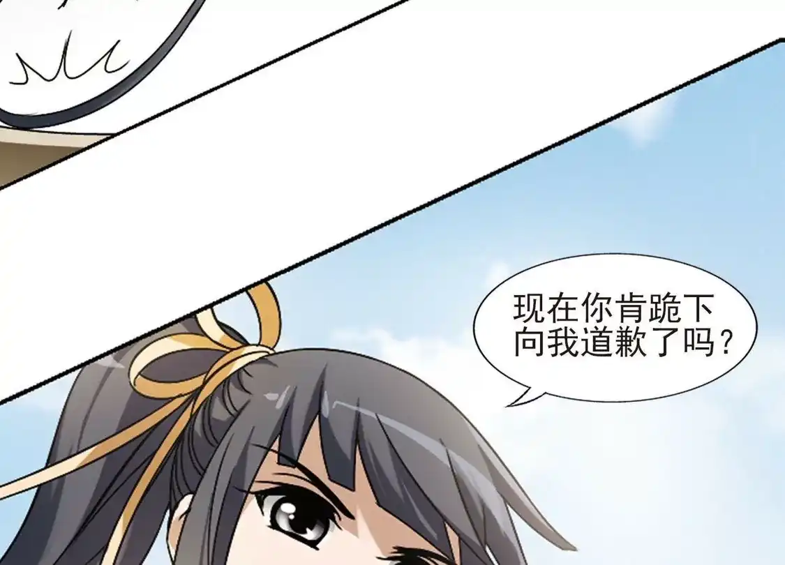 第127话雏凤初鸣2(2)-凤逆天下-飒飒动漫（第4张）