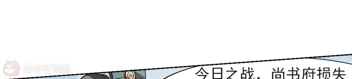第128话雏凤初鸣2(3)-凤逆天下-飒飒动漫（第9张）