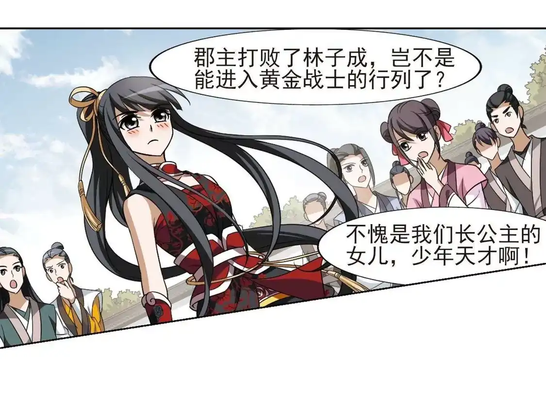 第128话雏凤初鸣2(3)-凤逆天下-飒飒动漫（第14张）
