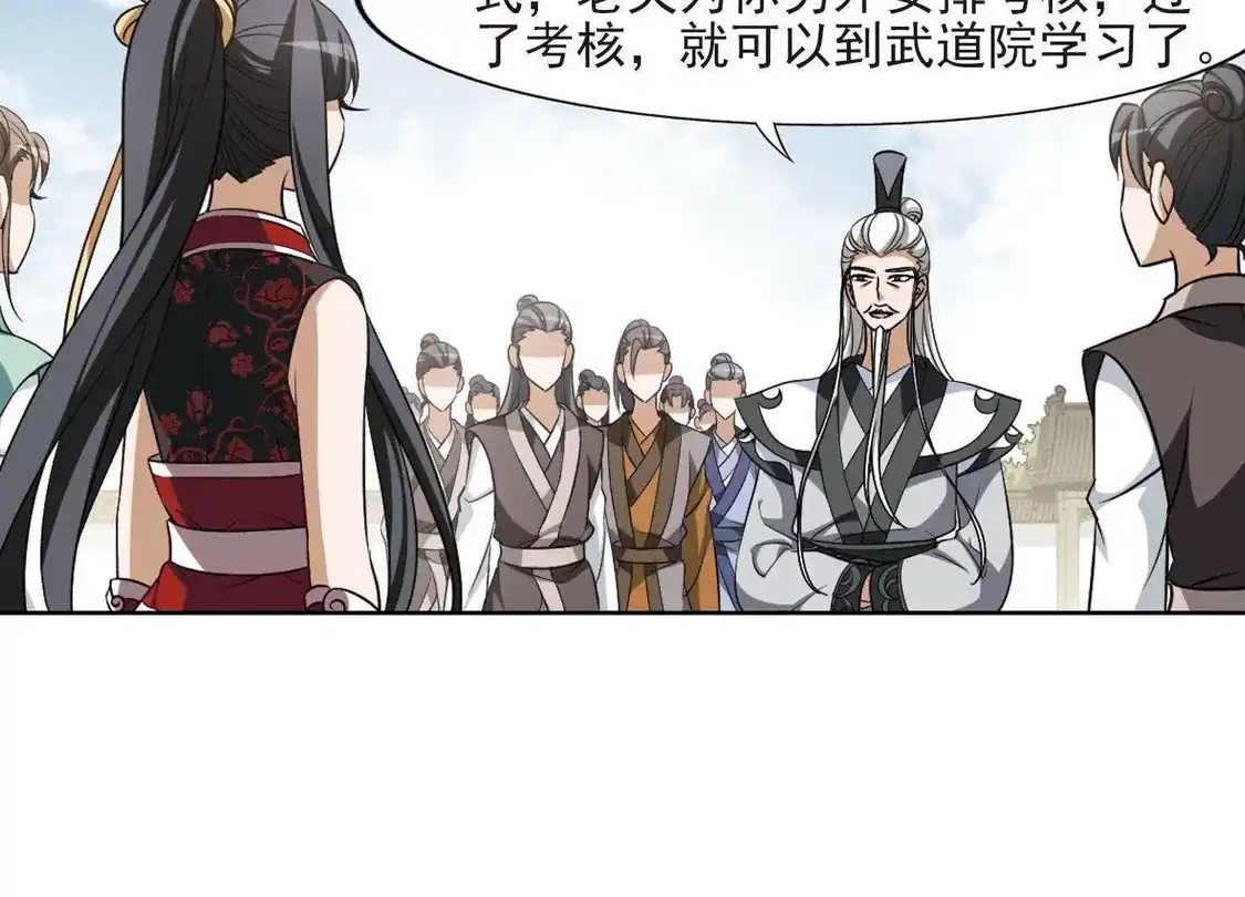 第128话雏凤初鸣2(3)-凤逆天下-飒飒动漫（第13张）