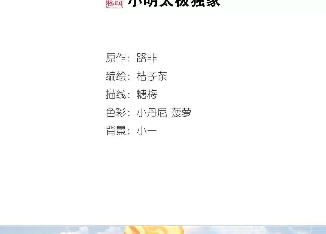 第128话雏凤初鸣2(3)-凤逆天下-飒飒动漫（第2张）