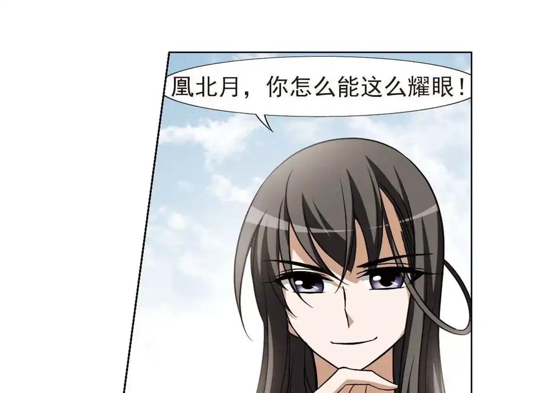 第128话雏凤初鸣2(3)-凤逆天下-飒飒动漫（第19张）