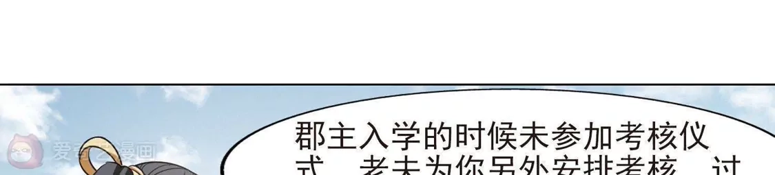 第128话雏凤初鸣2(3)-凤逆天下-飒飒动漫（第12张）
