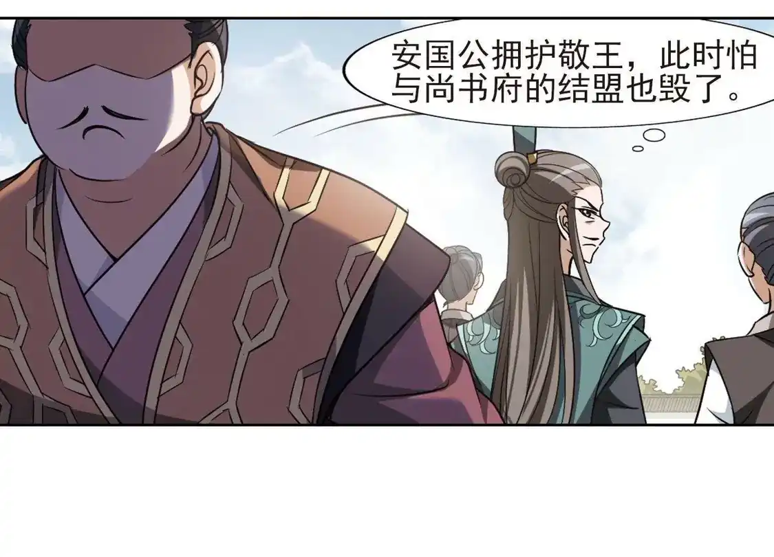 第128话雏凤初鸣2(3)-凤逆天下-飒飒动漫（第11张）