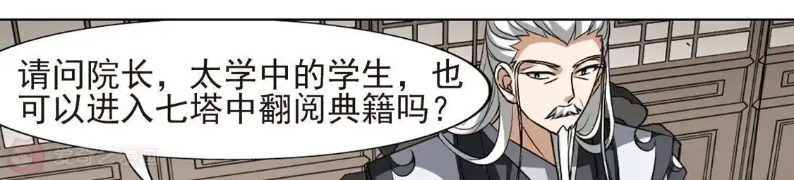 第129话如意算盘1(1)-凤逆天下-飒飒动漫（第6张）