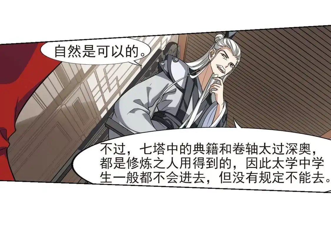 第129话如意算盘1(1)-凤逆天下-飒飒动漫（第8张）