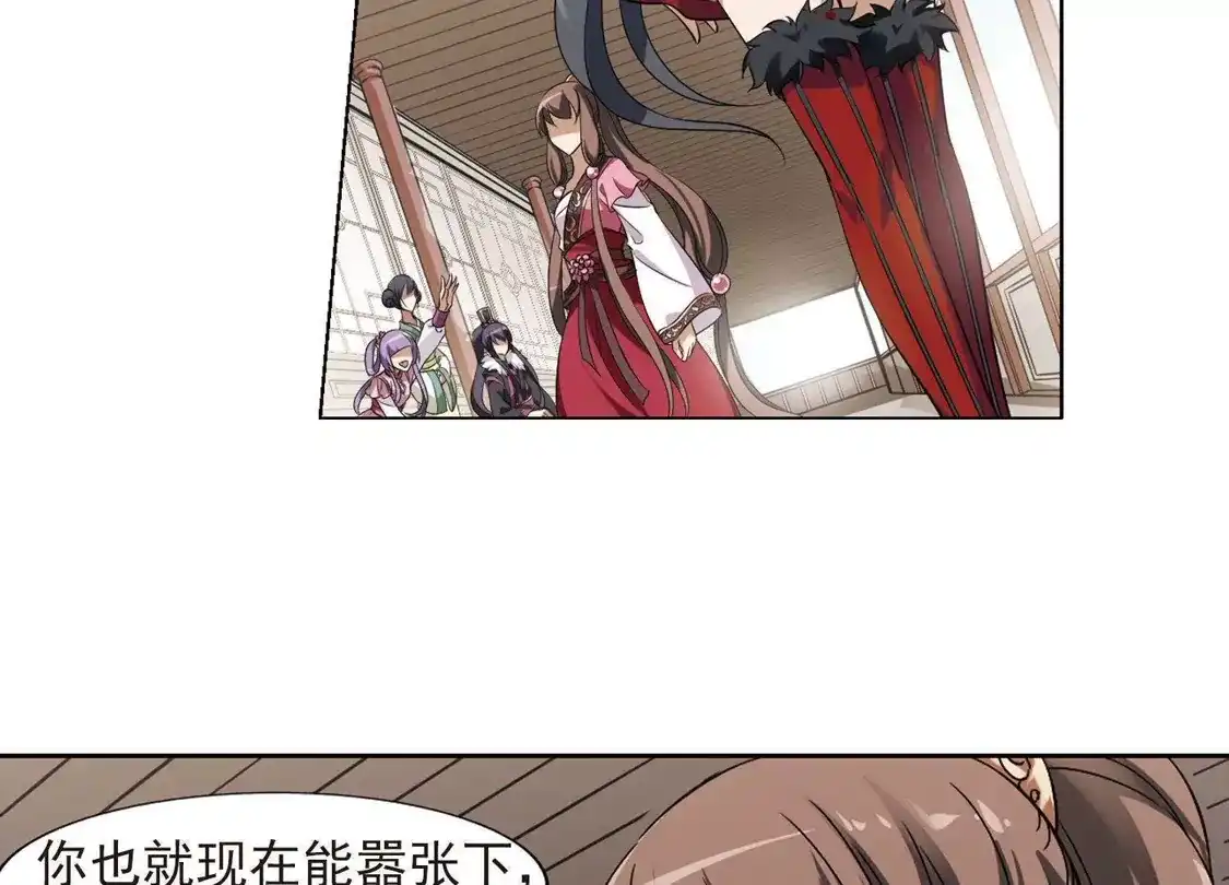 第130话如意算盘1(2)-凤逆天下-飒飒动漫（第16张）