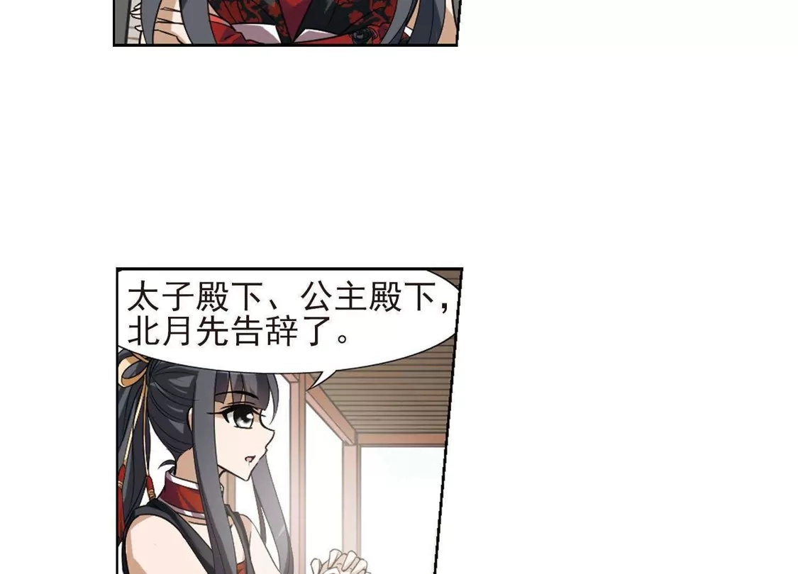 第130话如意算盘1(2)-凤逆天下-飒飒动漫（第13张）