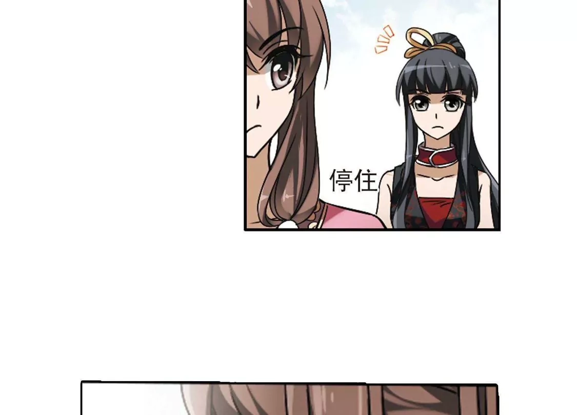 第130话如意算盘1(2)-凤逆天下-飒飒动漫（第23张）