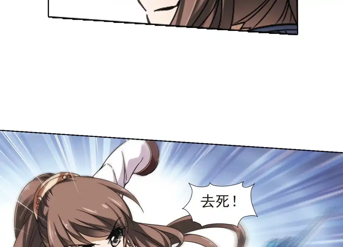 第130话如意算盘1(2)-凤逆天下-飒飒动漫（第25张）