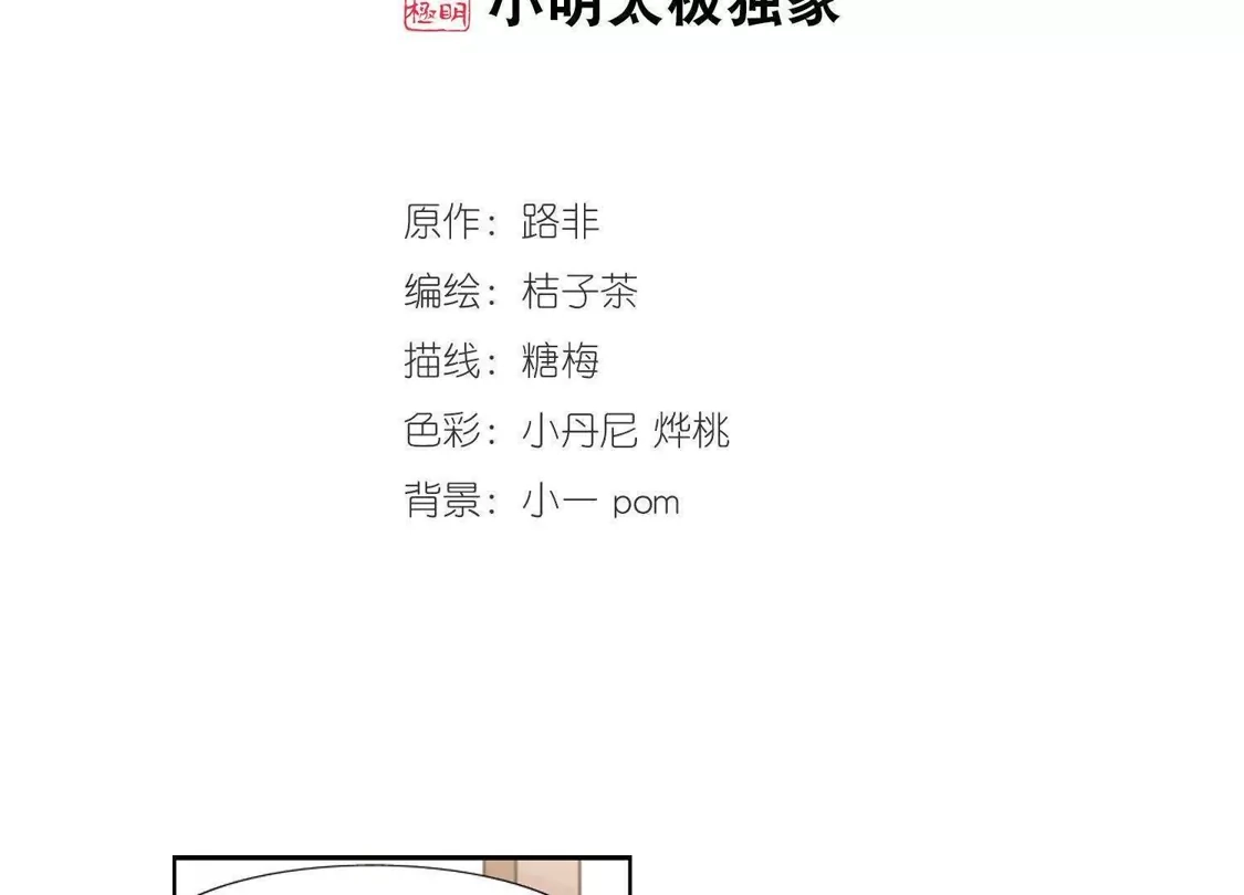 第130话如意算盘1(2)-凤逆天下-飒飒动漫（第2张）