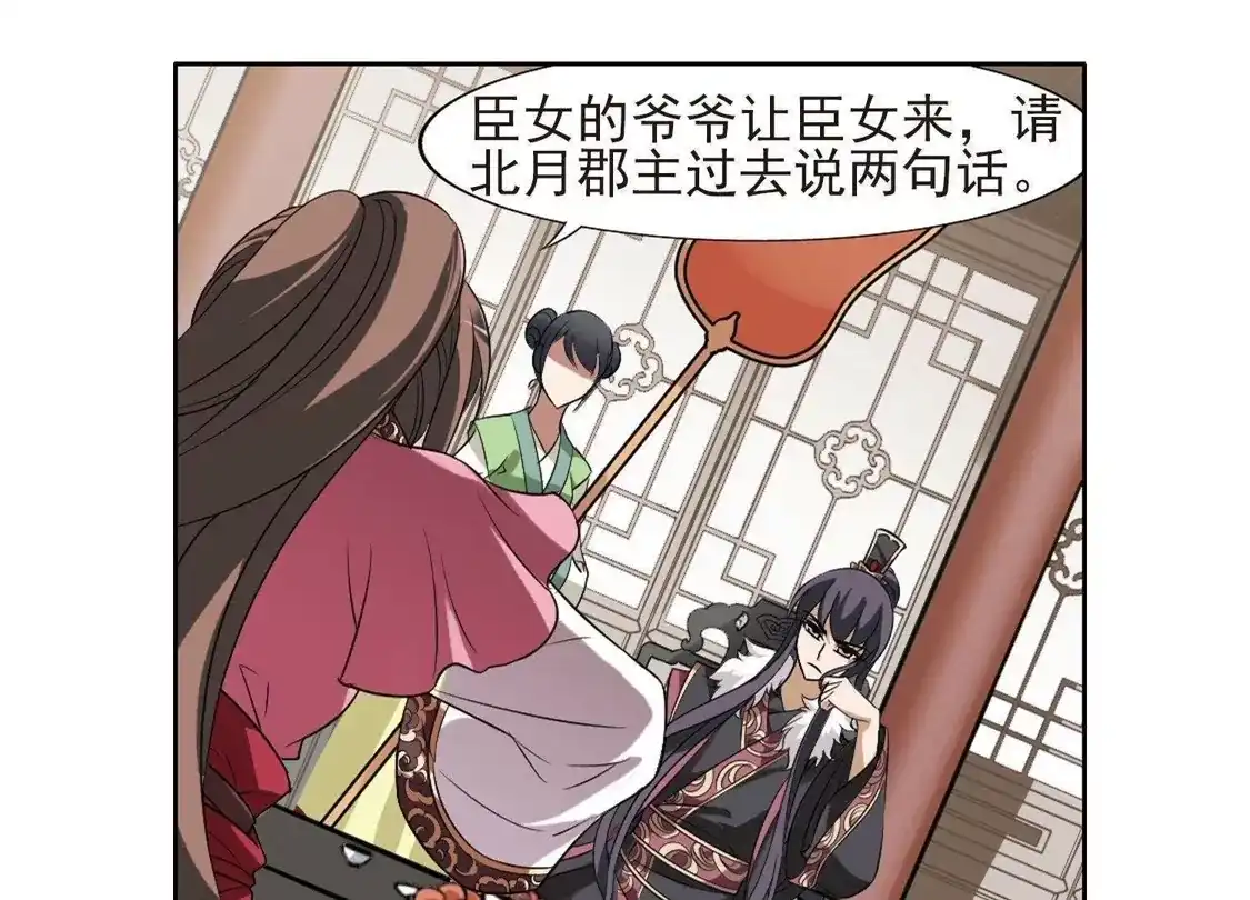 第130话如意算盘1(2)-凤逆天下-飒飒动漫（第5张）