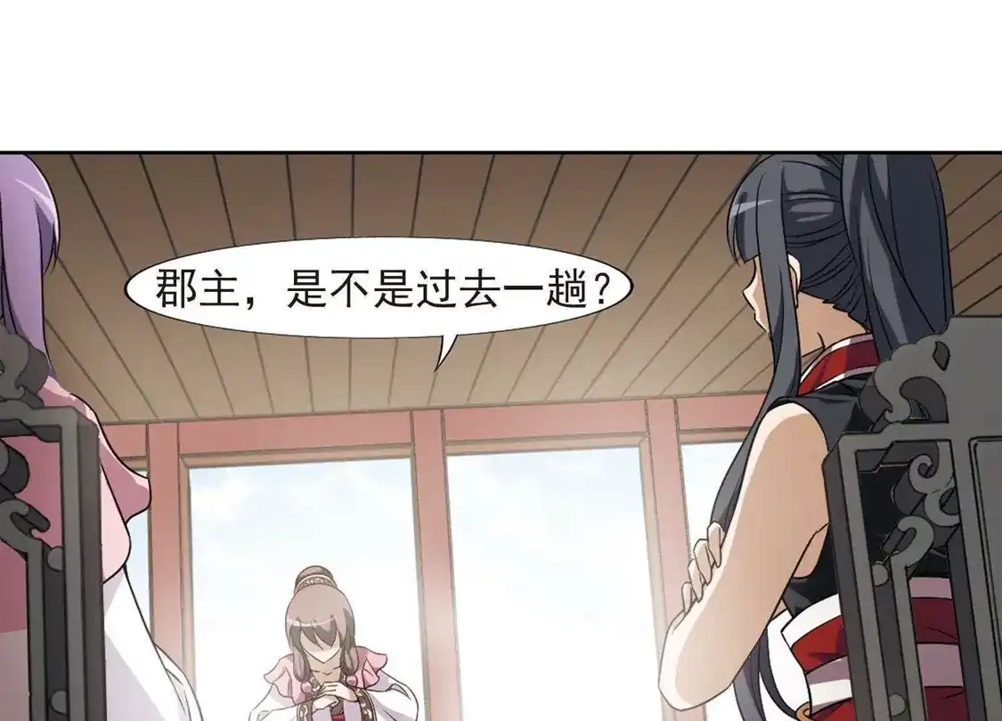 第130话如意算盘1(2)-凤逆天下-飒飒动漫（第10张）