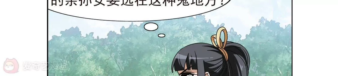 第130话如意算盘1(2)-凤逆天下-飒飒动漫（第21张）