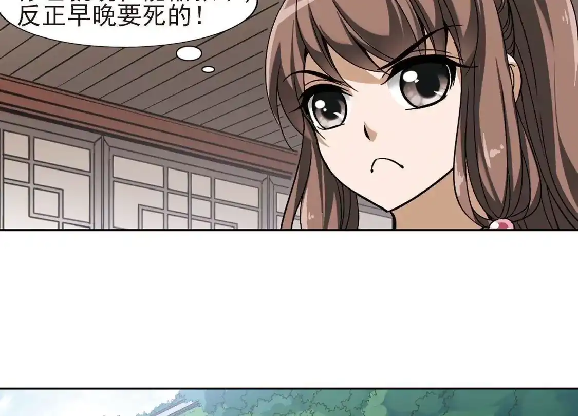 第130话如意算盘1(2)-凤逆天下-飒飒动漫（第17张）