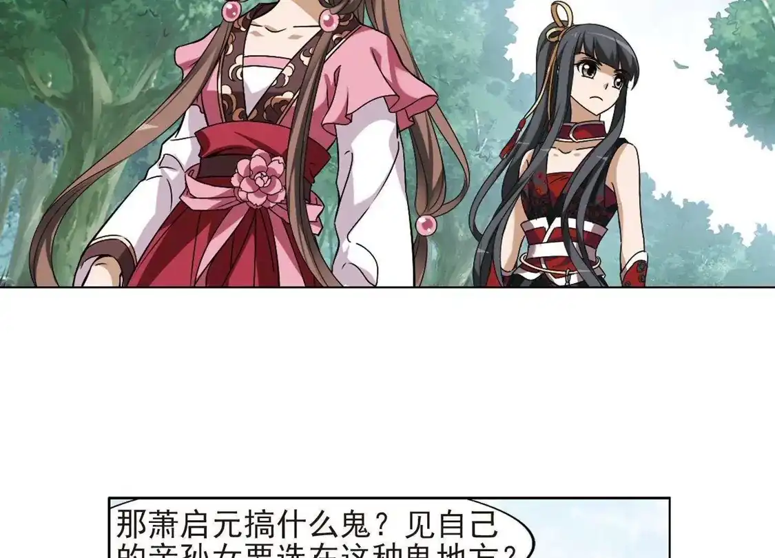 第130话如意算盘1(2)-凤逆天下-飒飒动漫（第20张）