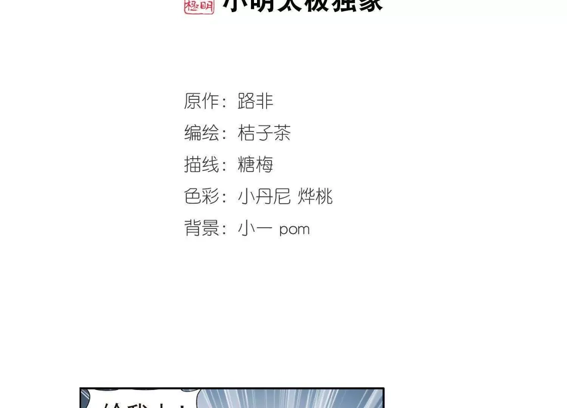 第131话如意算盘1(3)-凤逆天下-飒飒动漫（第2张）