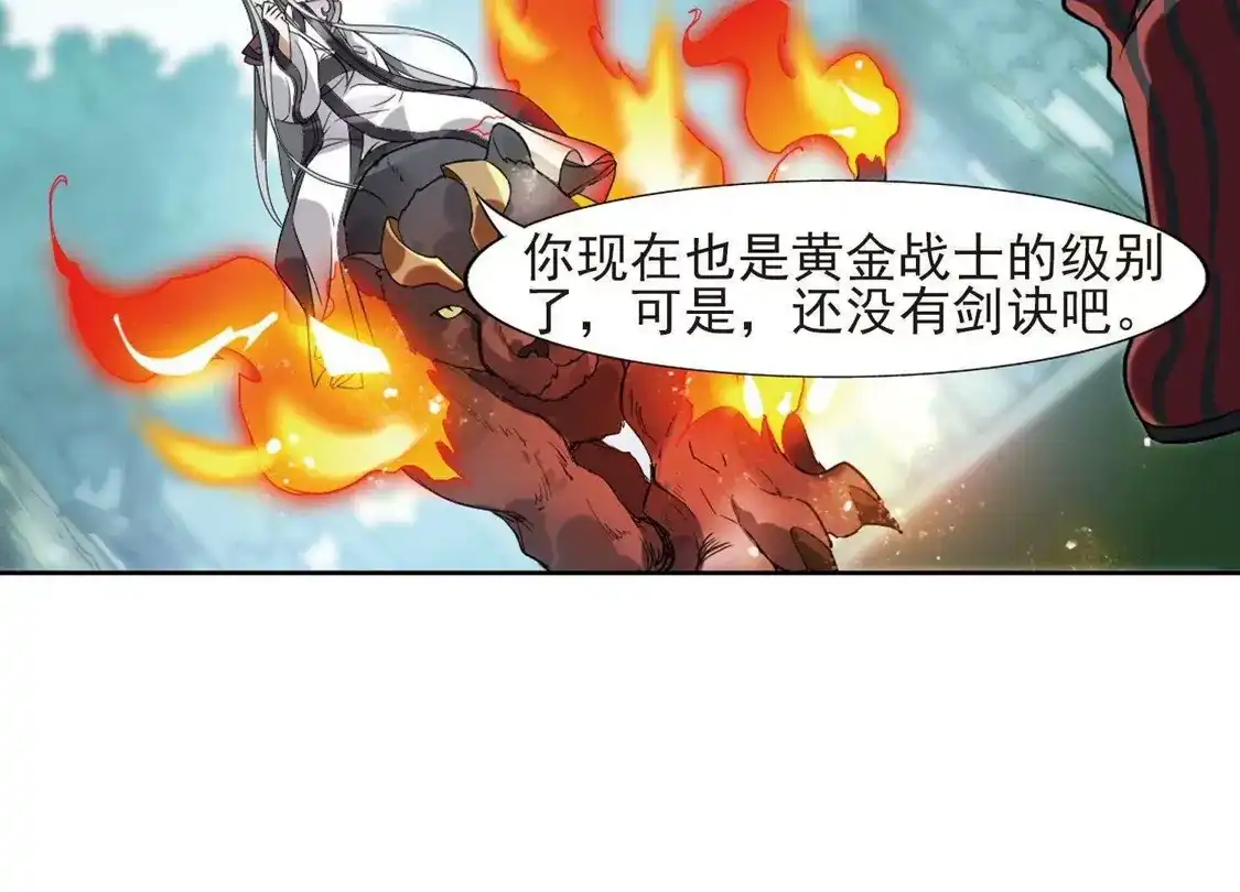 第132话如意算盘2-凤逆天下-飒飒动漫（第26张）