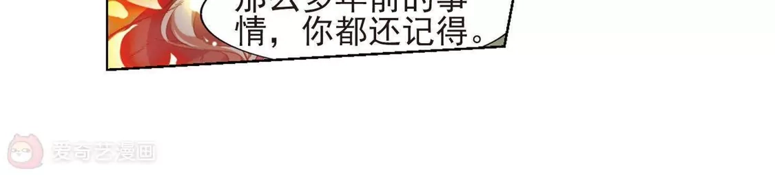 第132话如意算盘2-凤逆天下-飒飒动漫（第12张）