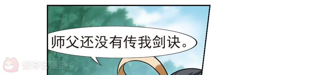 第132话如意算盘2-凤逆天下-飒飒动漫（第27张）