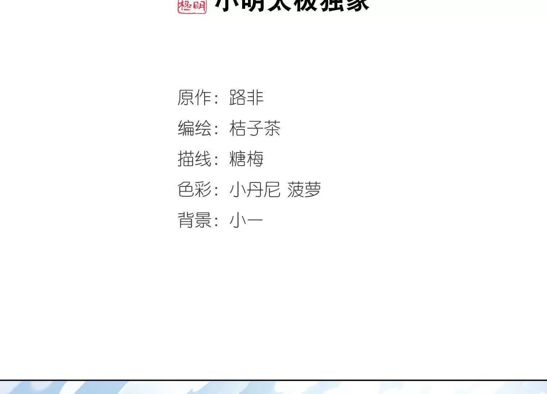 第132话如意算盘2-凤逆天下-飒飒动漫（第2张）