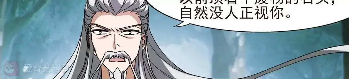 第132话如意算盘2-凤逆天下-飒飒动漫（第18张）