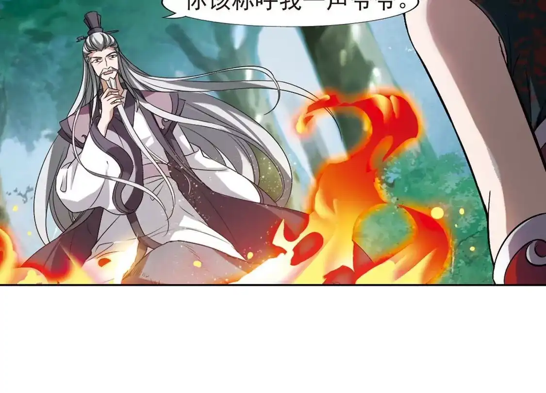 第132话如意算盘2-凤逆天下-飒飒动漫（第10张）