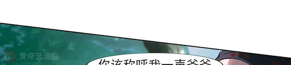 第132话如意算盘2-凤逆天下-飒飒动漫（第9张）
