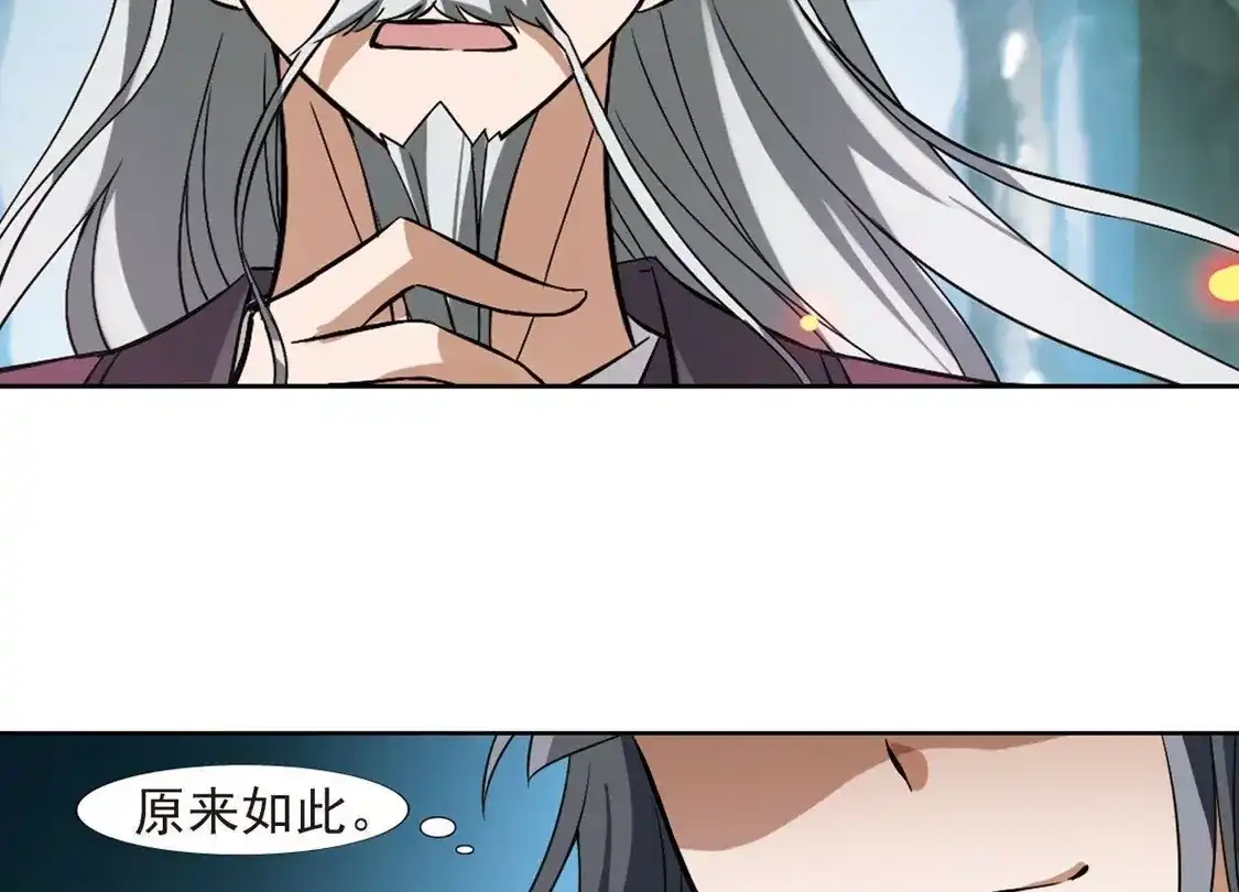 第132话如意算盘2-凤逆天下-飒飒动漫（第22张）