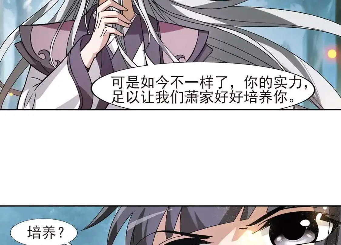 第132话如意算盘2-凤逆天下-飒飒动漫（第19张）