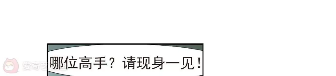 第133话如意算盘3(1)-凤逆天下-飒飒动漫（第21张）