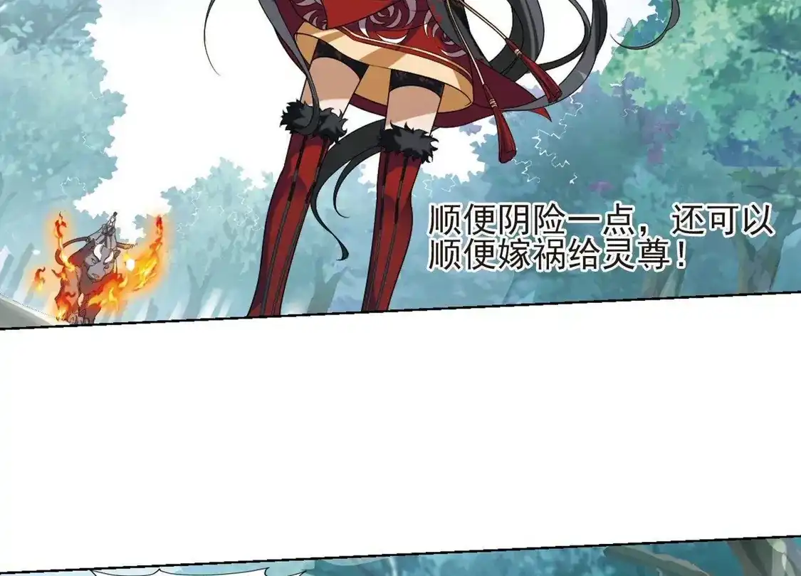 第133话如意算盘3(1)-凤逆天下-飒飒动漫（第8张）