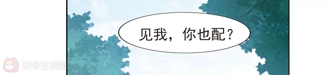 第133话如意算盘3(1)-凤逆天下-飒飒动漫（第24张）