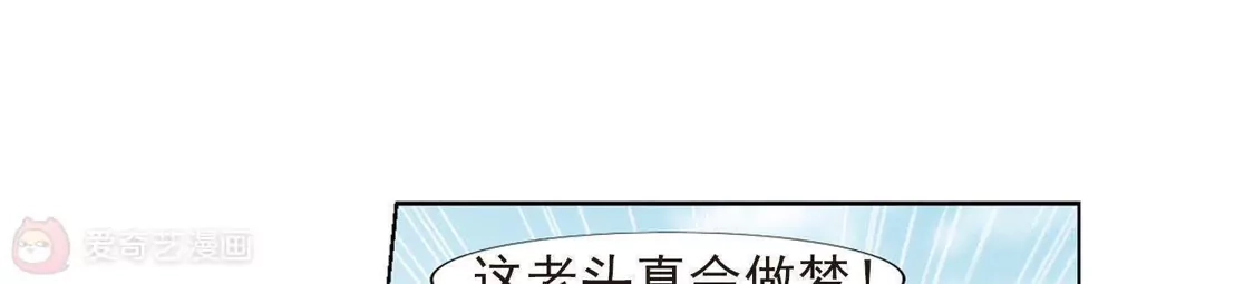 第133话如意算盘3(1)-凤逆天下-飒飒动漫（第12张）