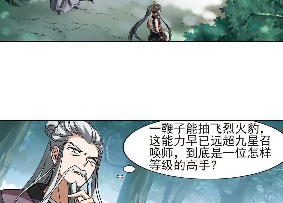 第133话如意算盘3(1)-凤逆天下-飒飒动漫（第28张）