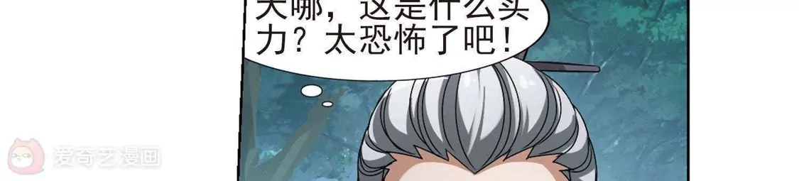 第134话如意算盘3(2)-凤逆天下-飒飒动漫（第15张）