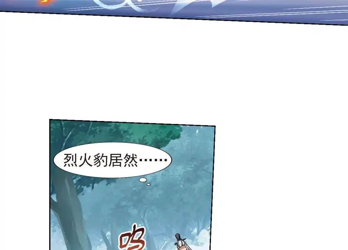第134话如意算盘3(2)-凤逆天下-飒飒动漫（第13张）