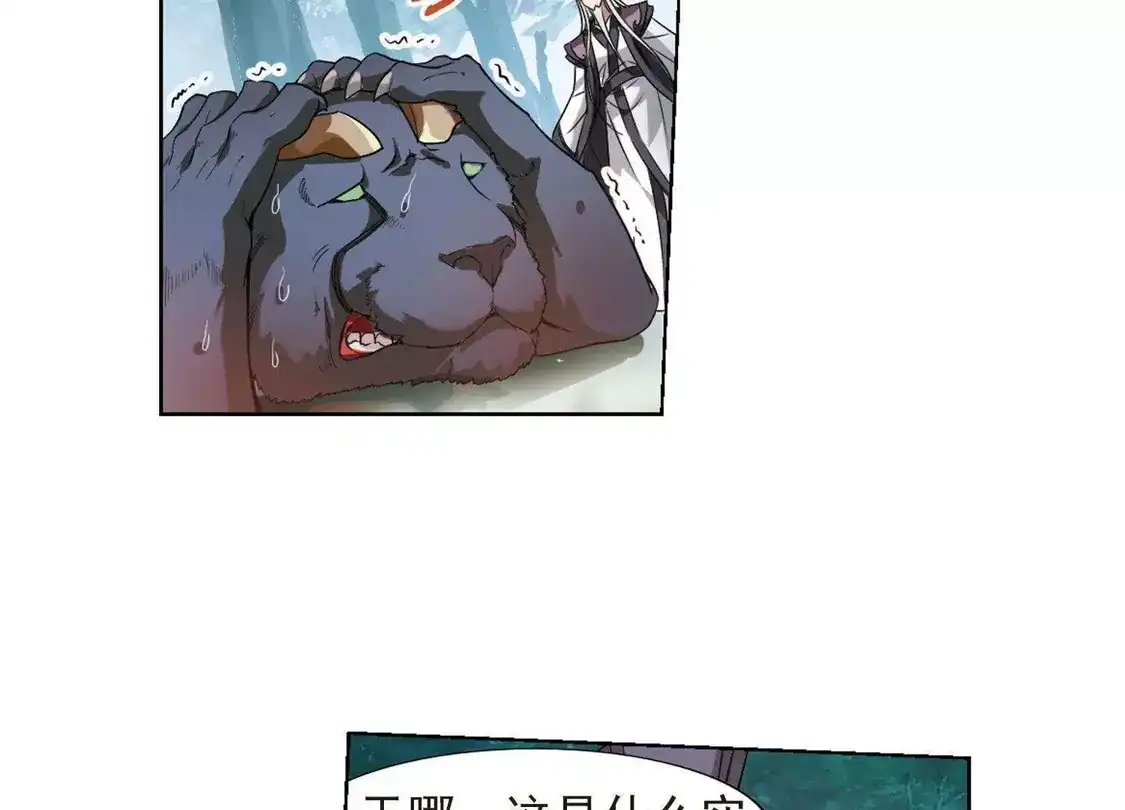 第134话如意算盘3(2)-凤逆天下-飒飒动漫（第14张）