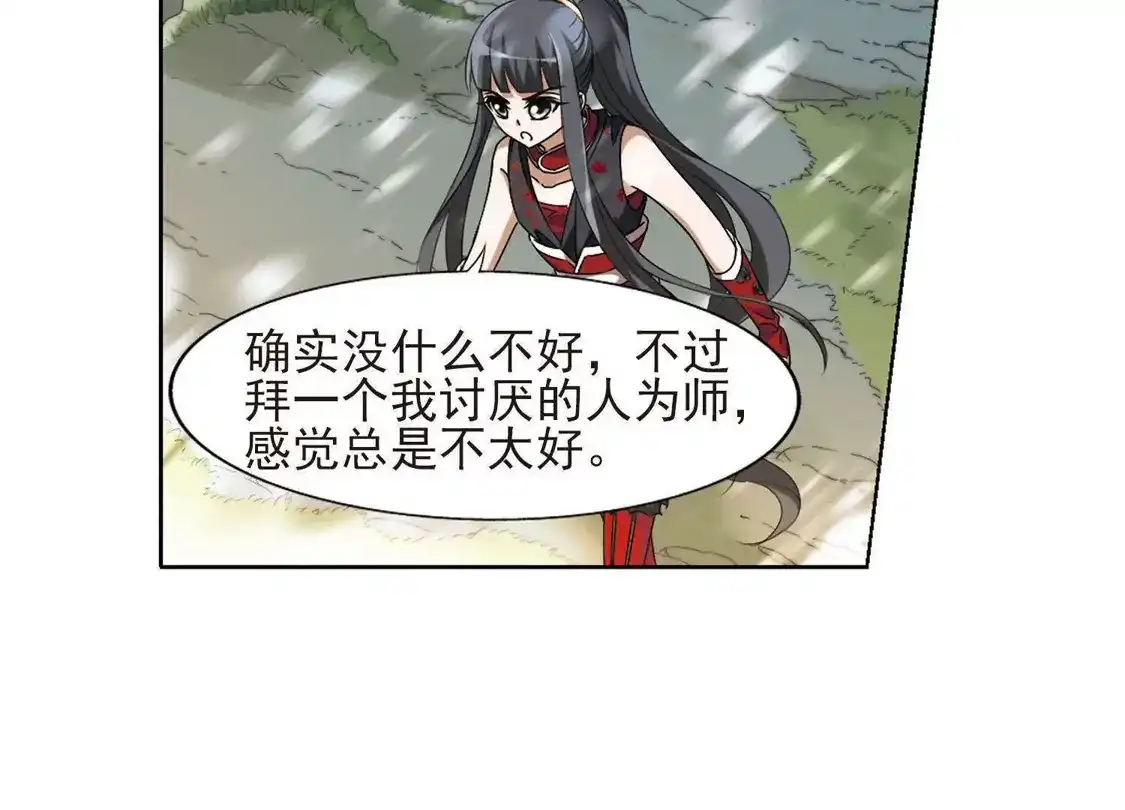 第135话如意算盘3(3)-凤逆天下-飒飒动漫（第4张）