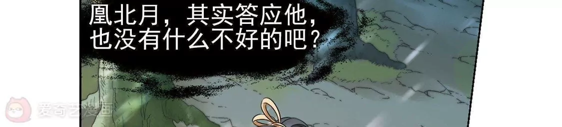 第135话如意算盘3(3)-凤逆天下-飒飒动漫（第3张）