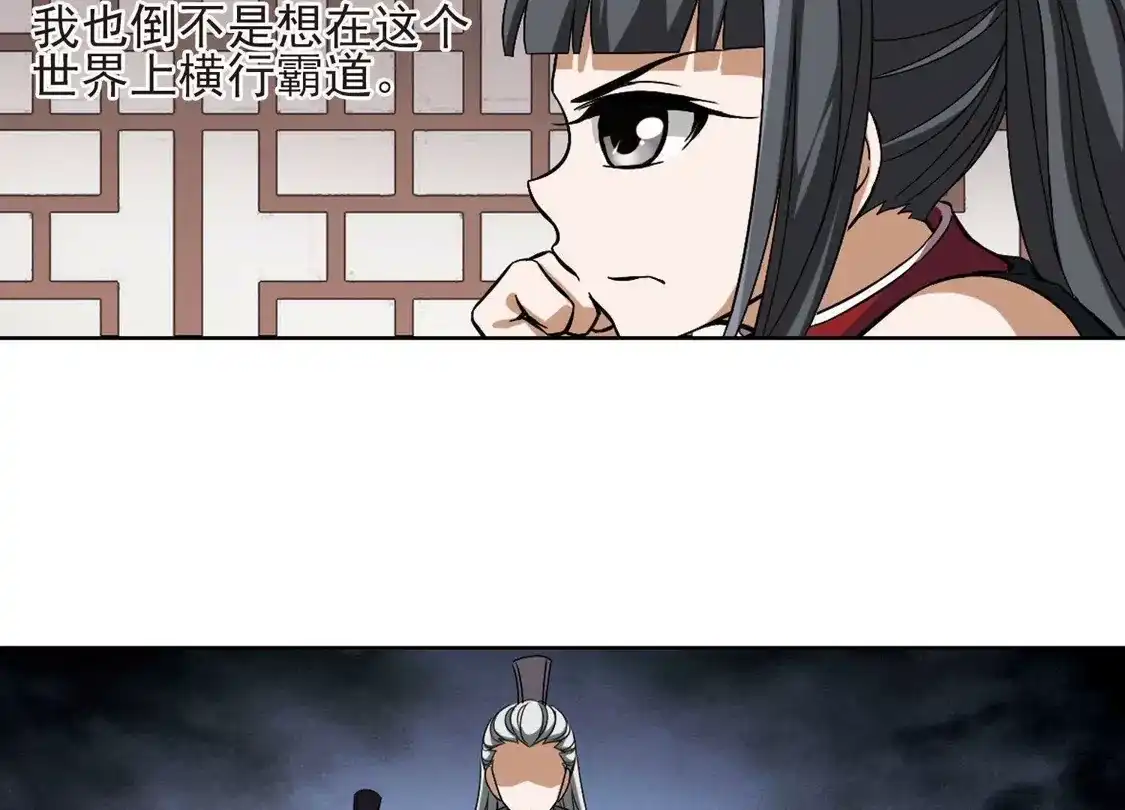 第135话如意算盘3(3)-凤逆天下-飒飒动漫（第13张）