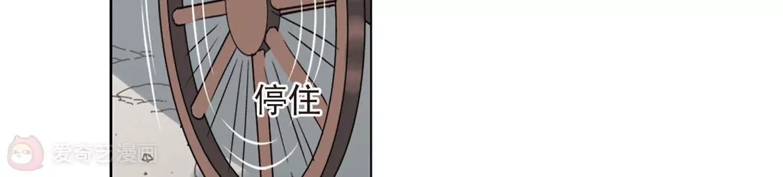 第135话如意算盘3(3)-凤逆天下-飒飒动漫（第18张）